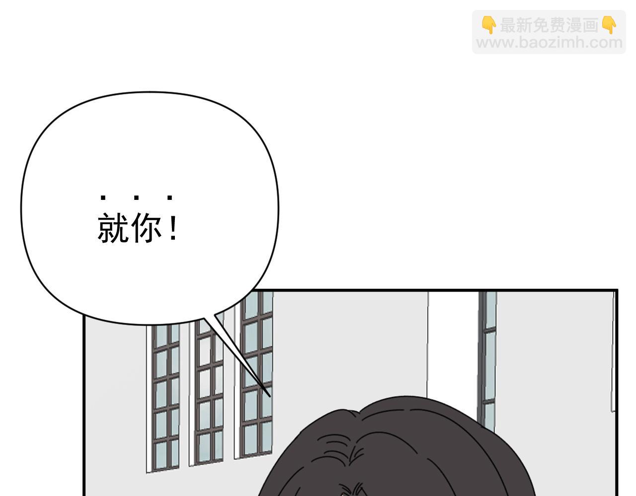 《我怀疑他喜欢我》第19话兄弟是用来坑的！ 第47页