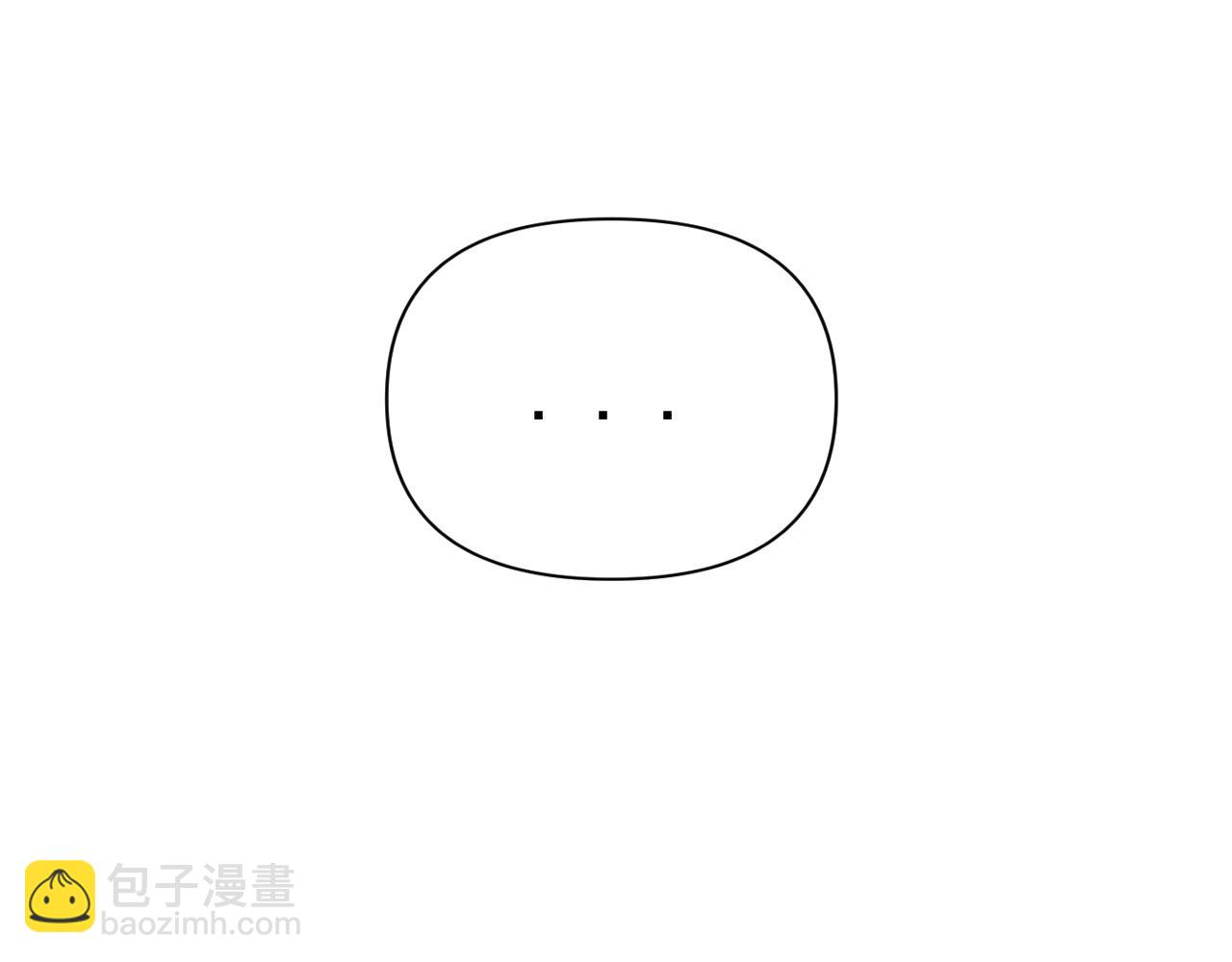 《我怀疑他喜欢我》第19话兄弟是用来坑的！ 第50页