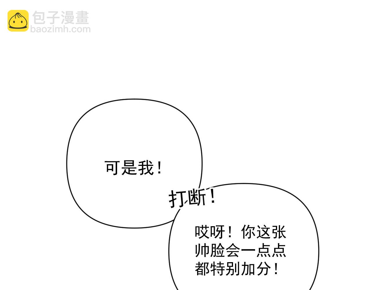 《我怀疑他喜欢我》第19话兄弟是用来坑的！ 第9页