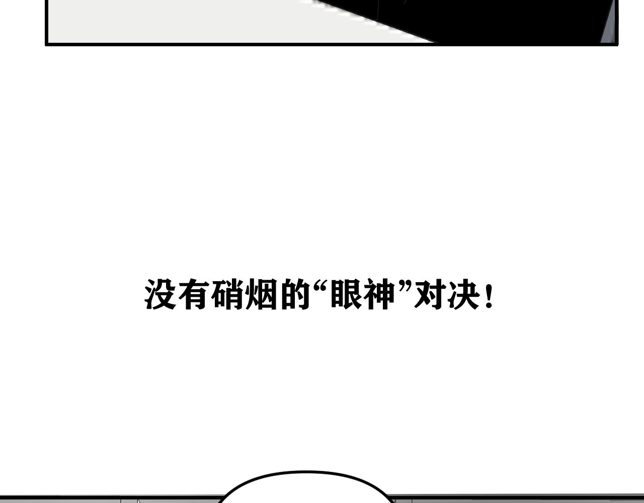 《我怀疑他喜欢我》第17话后盾僚机 第13页