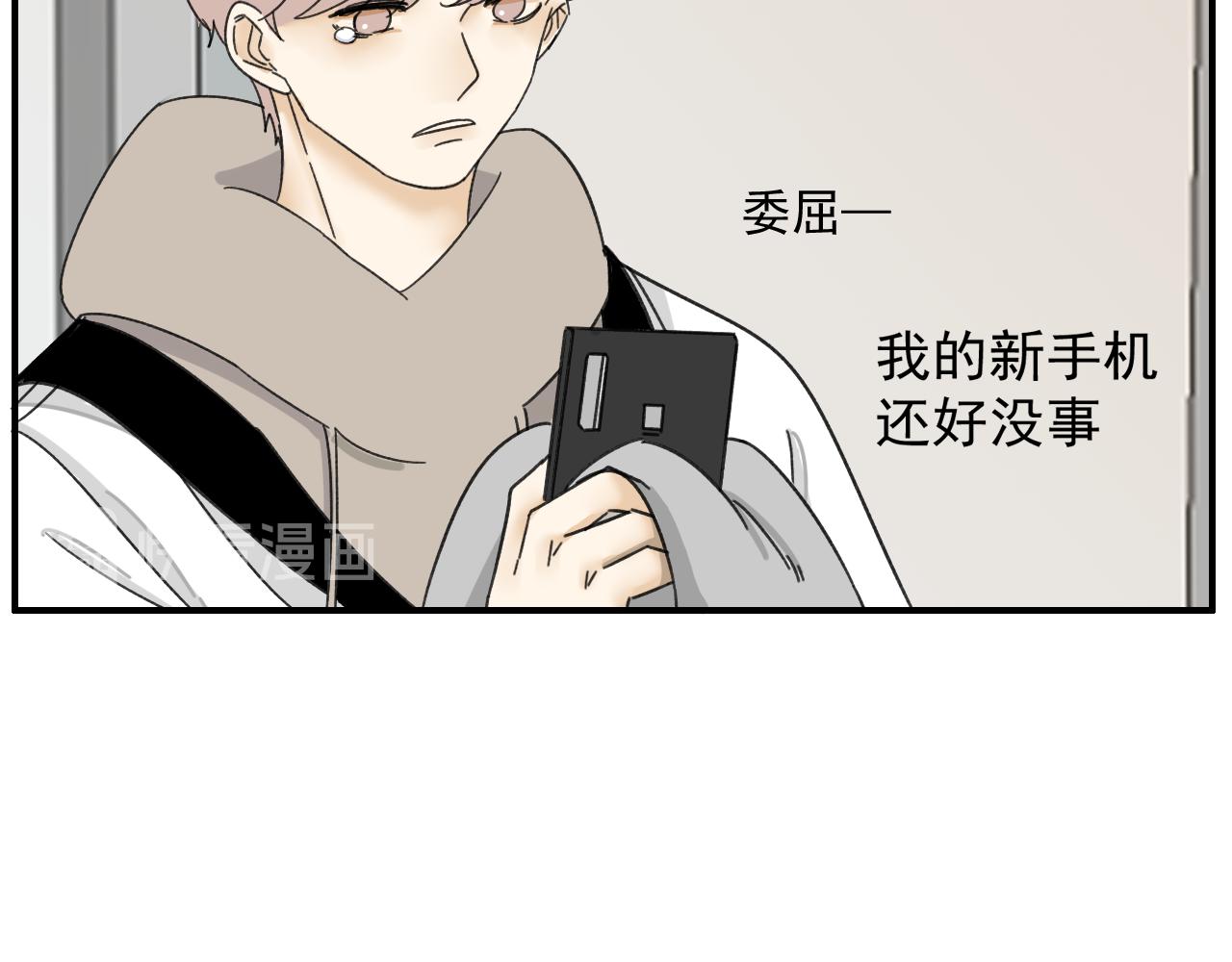 《我怀疑他喜欢我》第17话后盾僚机 第22页