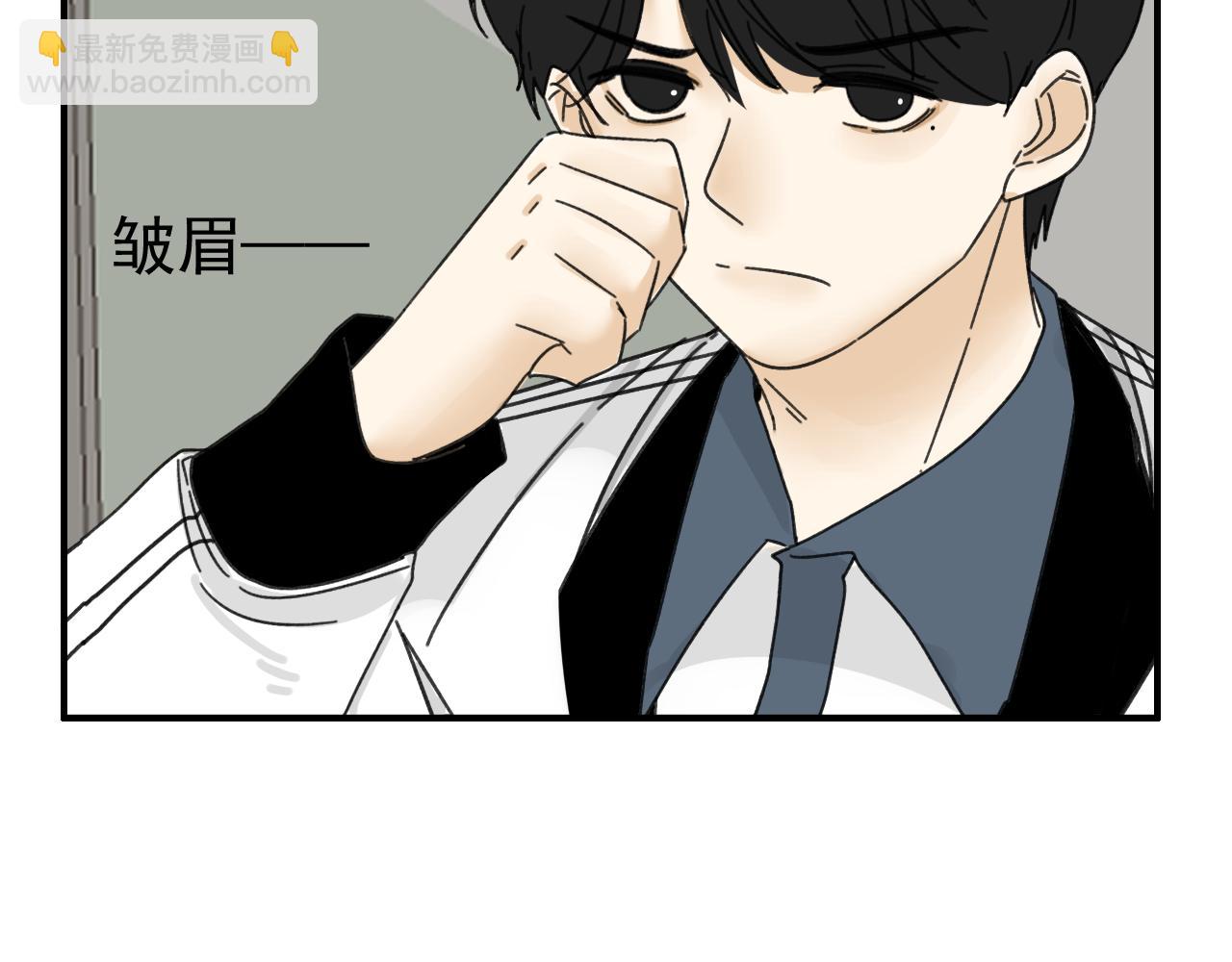《我怀疑他喜欢我》第17话后盾僚机 第24页