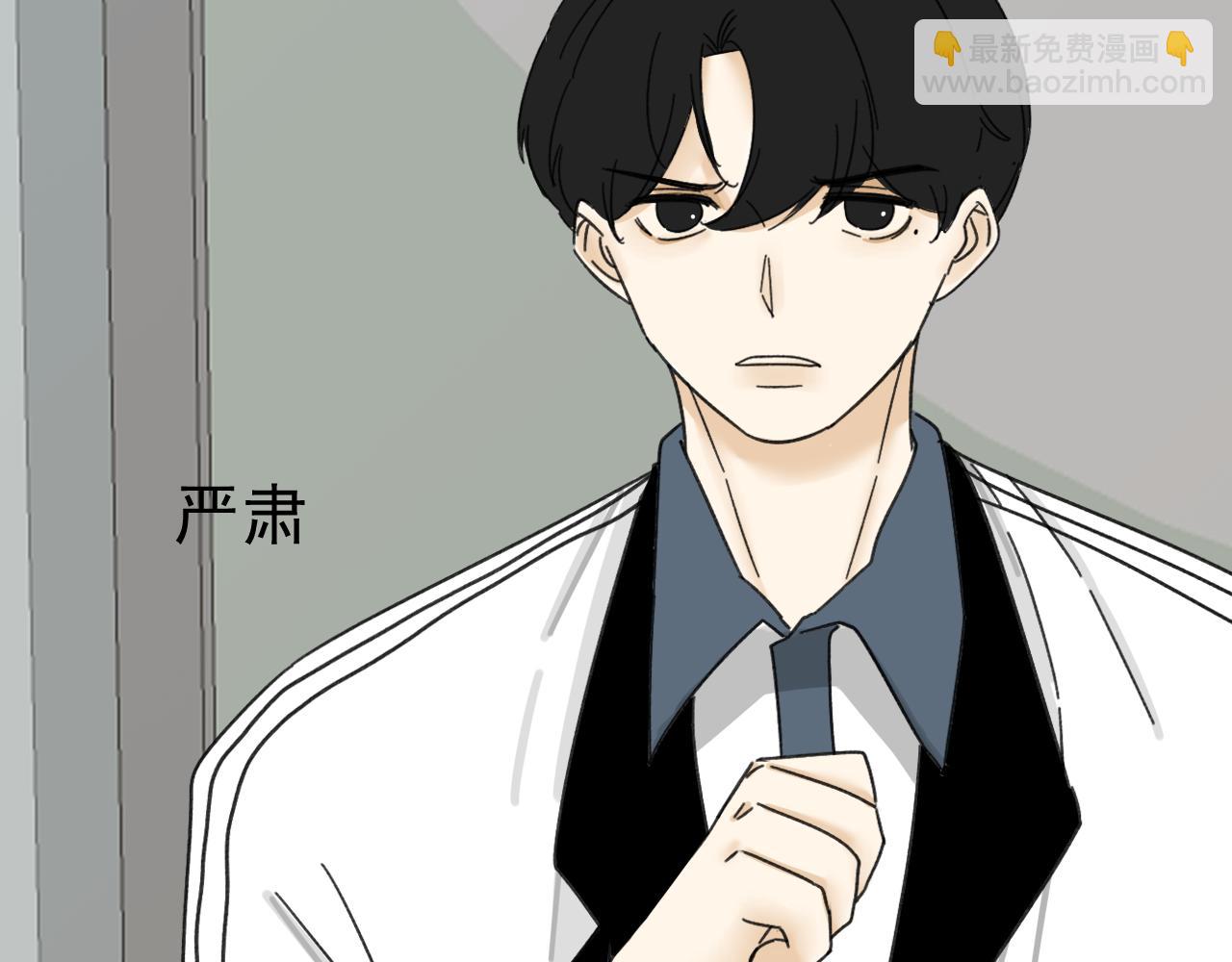 《我怀疑他喜欢我》第17话后盾僚机 第26页