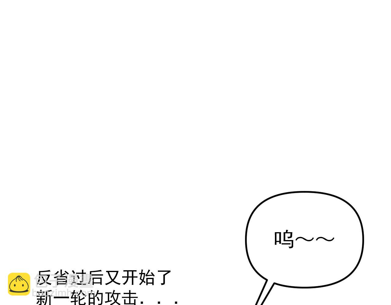 《我怀疑他喜欢我》第17话后盾僚机 第30页