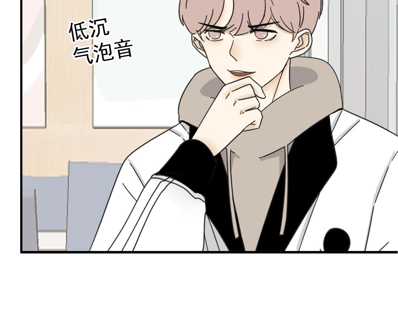 《我怀疑他喜欢我》第17话后盾僚机 第41页