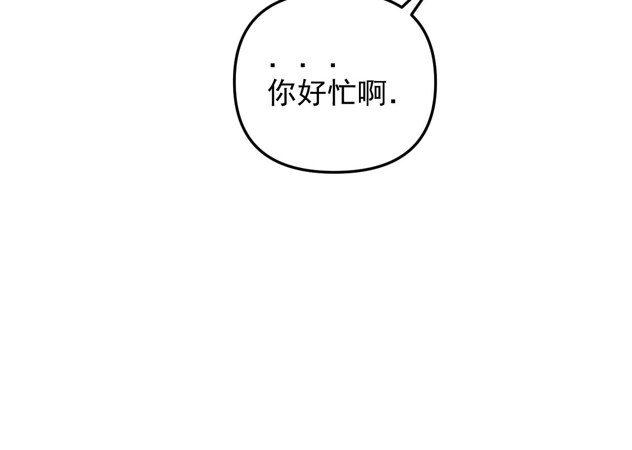 《我怀疑他喜欢我》第17话后盾僚机 第44页