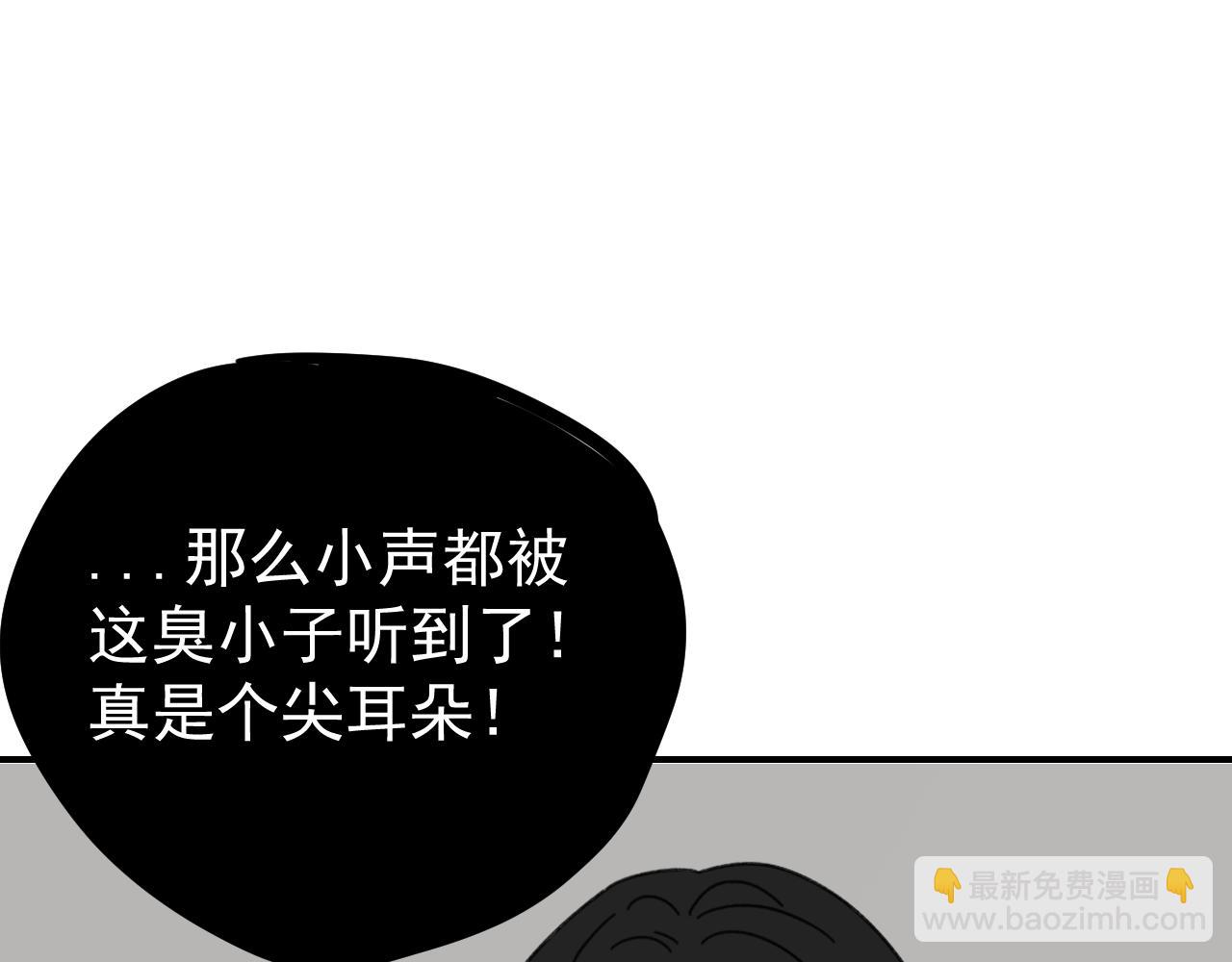 《我怀疑他喜欢我》第17话后盾僚机 第45页