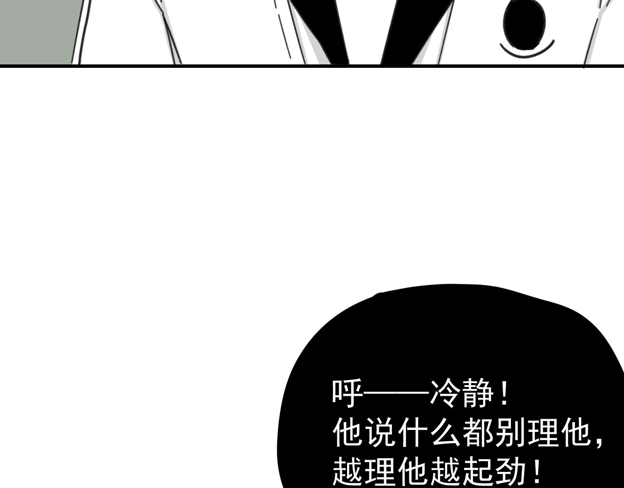 《我怀疑他喜欢我》第17话后盾僚机 第47页