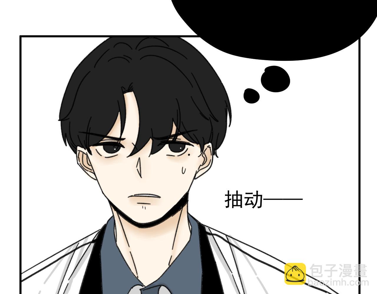 《我怀疑他喜欢我》第17话后盾僚机 第48页