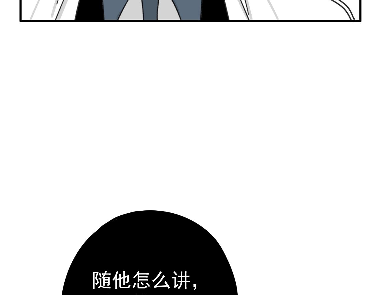 《我怀疑他喜欢我》第17话后盾僚机 第49页