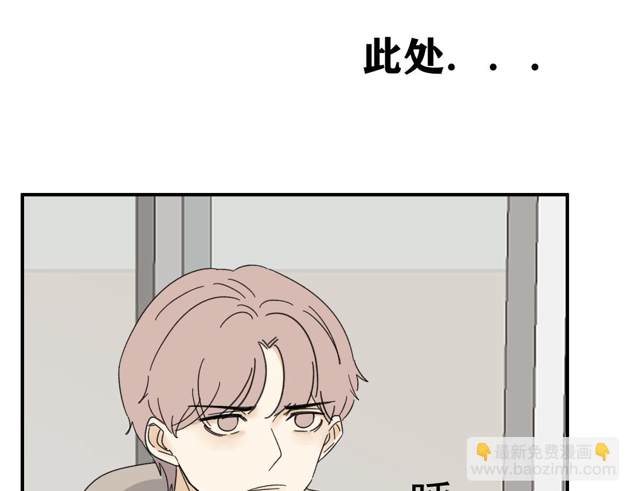 《我怀疑他喜欢我》第17话后盾僚机 第9页