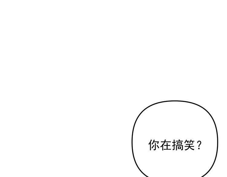 《我怀疑他喜欢我》第22话 又回到最初的起点 第16页