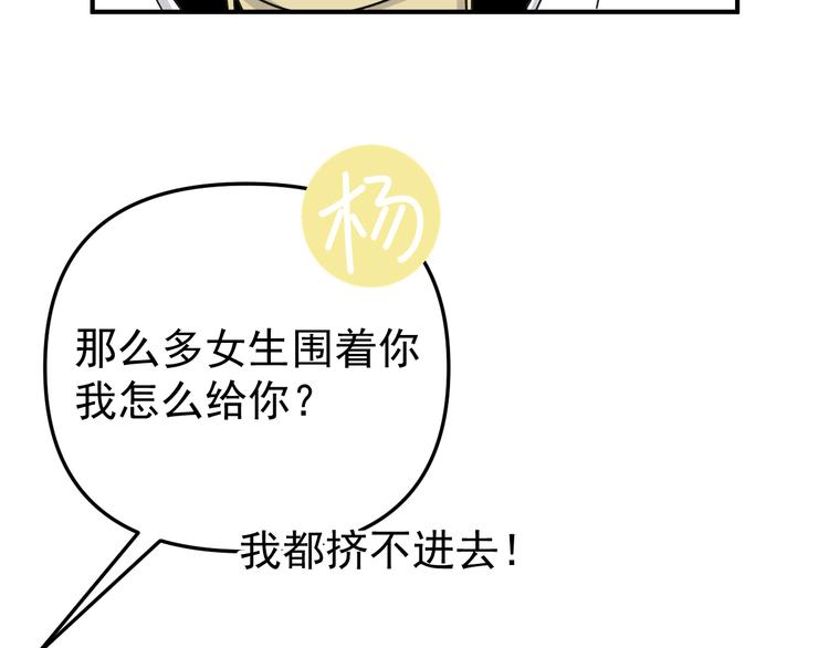 《我怀疑他喜欢我》第22话 又回到最初的起点 第18页