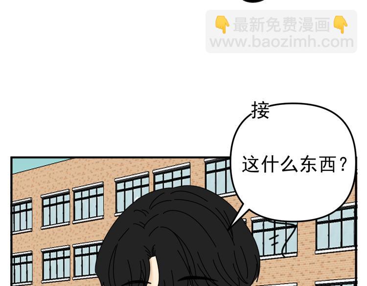 《我怀疑他喜欢我》第22话 又回到最初的起点 第20页