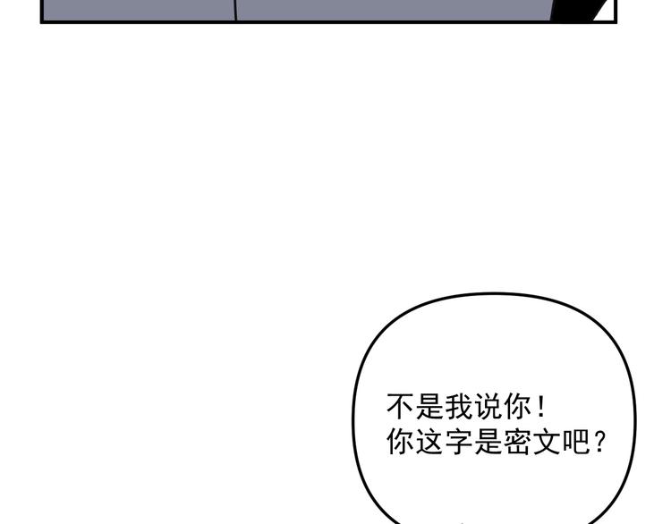 《我怀疑他喜欢我》第22话 又回到最初的起点 第24页