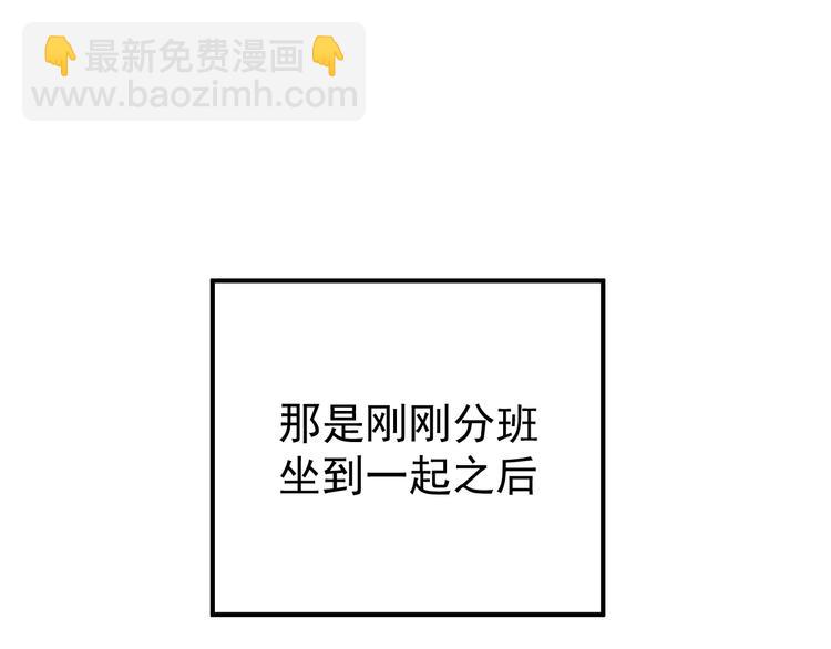 《我怀疑他喜欢我》第24话傻傻的他 第25页