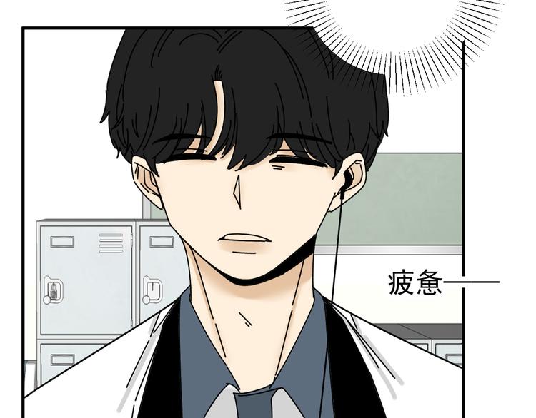 《我怀疑他喜欢我》第24话傻傻的他 第44页