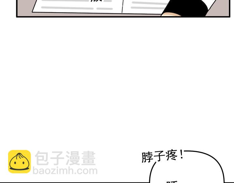 《我怀疑他喜欢我》第24话傻傻的他 第47页