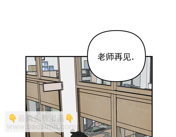 《我怀疑他喜欢我》第21话你们不知道的事 第10页