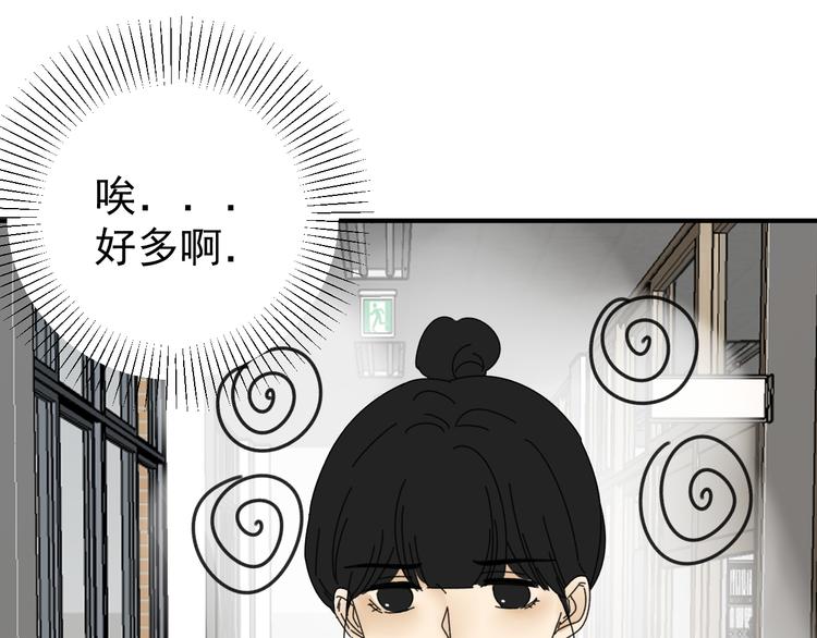《我怀疑他喜欢我》第21话你们不知道的事 第12页
