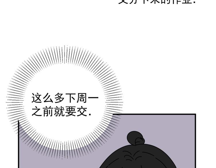 《我怀疑他喜欢我》第21话你们不知道的事 第14页