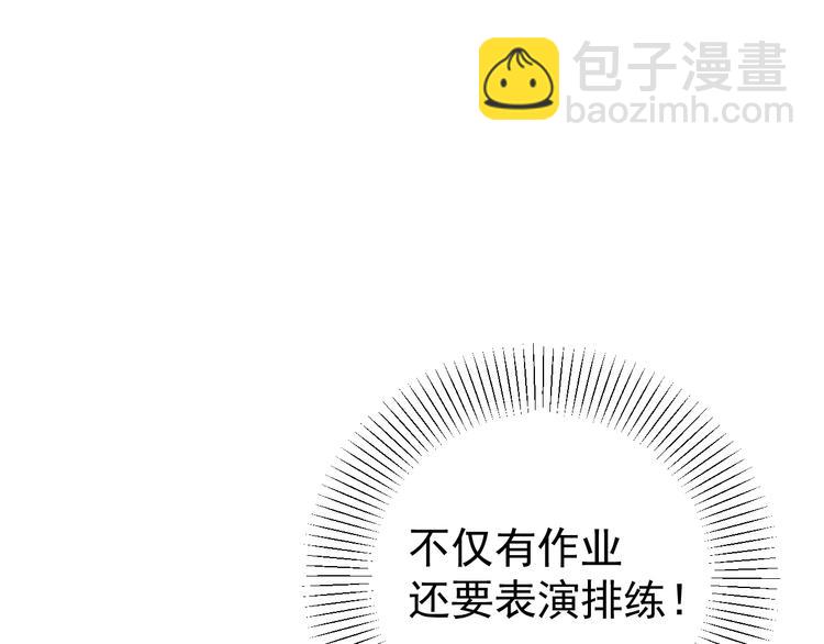 《我怀疑他喜欢我》第21话你们不知道的事 第16页