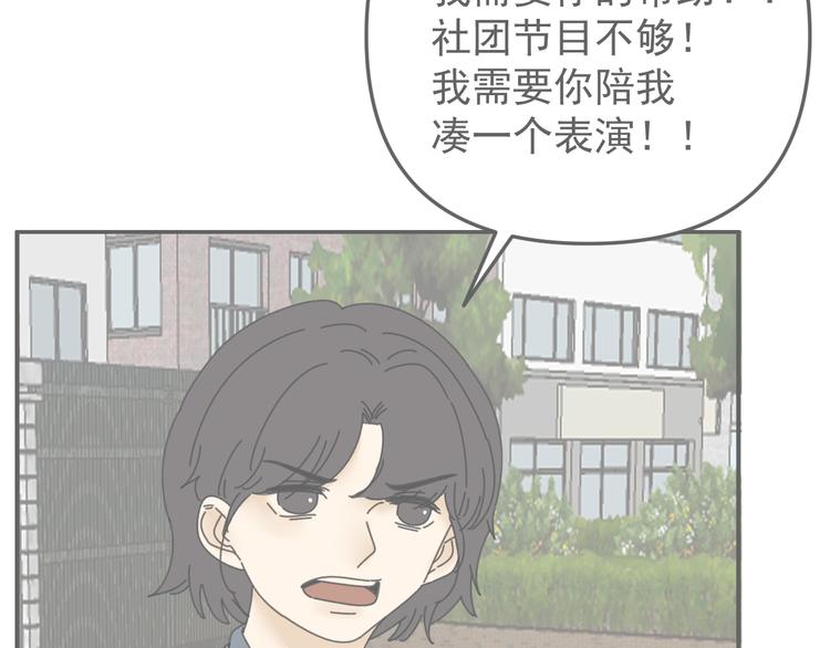 《我怀疑他喜欢我》第21话你们不知道的事 第19页