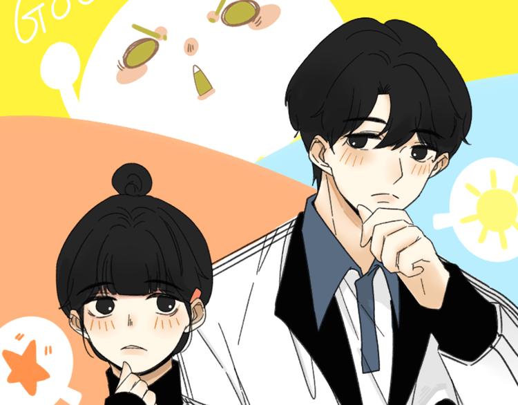 《我怀疑他喜欢我》第21话你们不知道的事 第1页