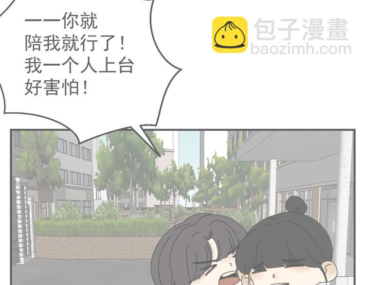 《我怀疑他喜欢我》第21话你们不知道的事 第23页