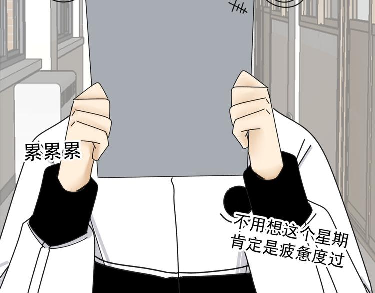 《我怀疑他喜欢我》第21话你们不知道的事 第27页