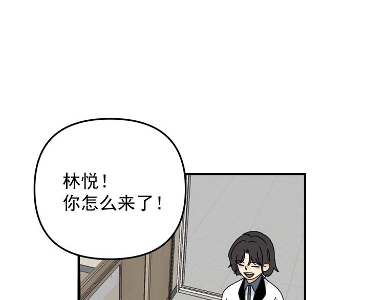 《我怀疑他喜欢我》第21话你们不知道的事 第31页