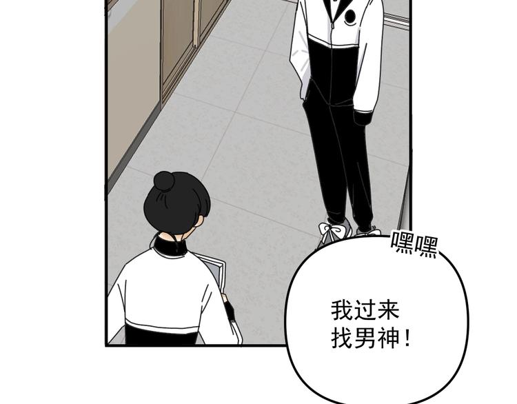 《我怀疑他喜欢我》第21话你们不知道的事 第32页