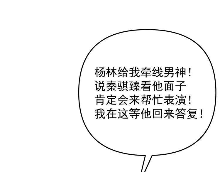 《我怀疑他喜欢我》第21话你们不知道的事 第35页