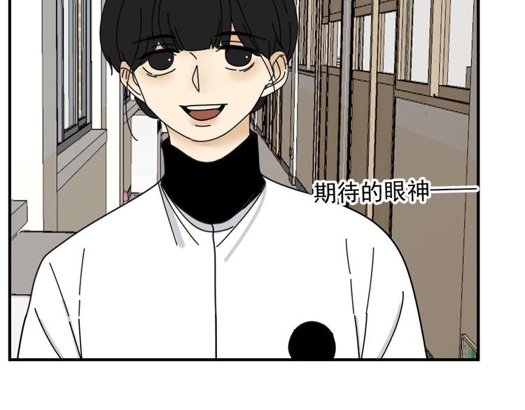 《我怀疑他喜欢我》第21话你们不知道的事 第39页