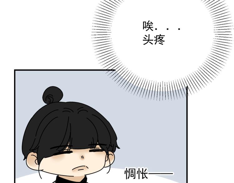 《我怀疑他喜欢我》第21话你们不知道的事 第42页
