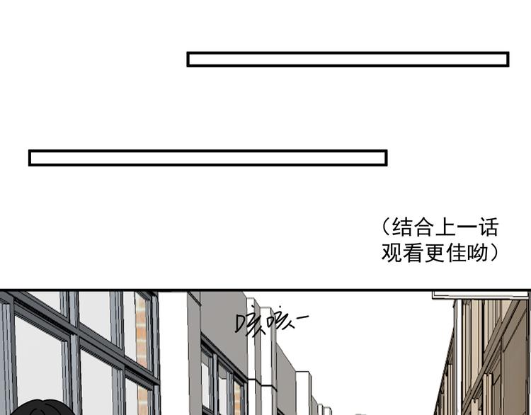 《我怀疑他喜欢我》第21话你们不知道的事 第45页