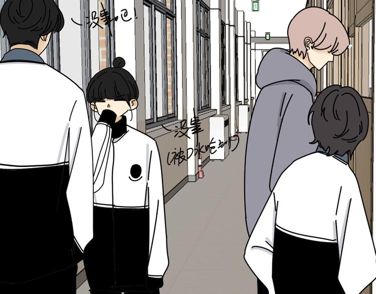 《我怀疑他喜欢我》第21话你们不知道的事 第46页