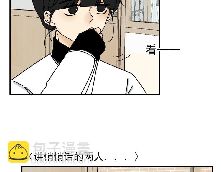 《我怀疑他喜欢我》第21话你们不知道的事 第48页