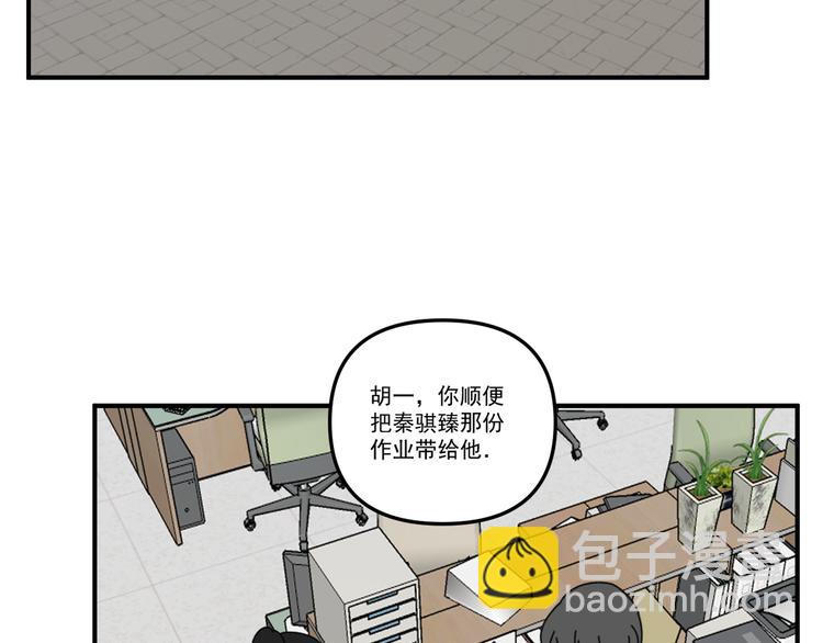 《我怀疑他喜欢我》第21话你们不知道的事 第8页
