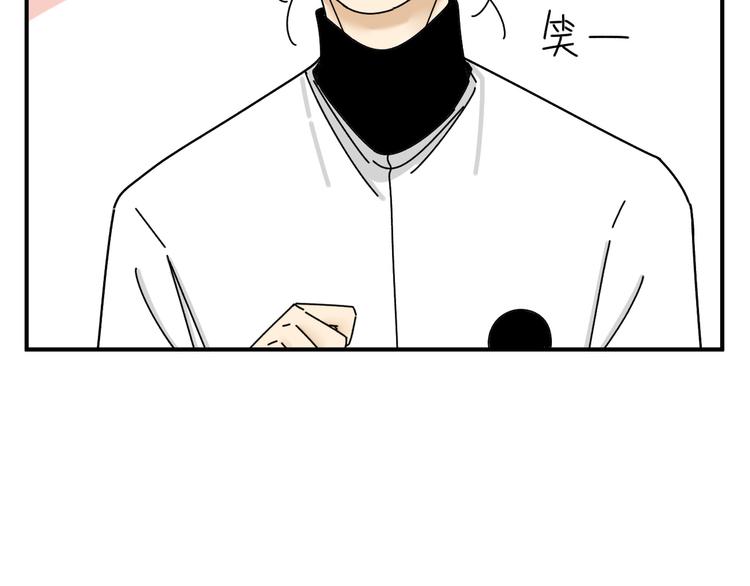 《我怀疑他喜欢我》第23话 这画被碰过?! 第10页