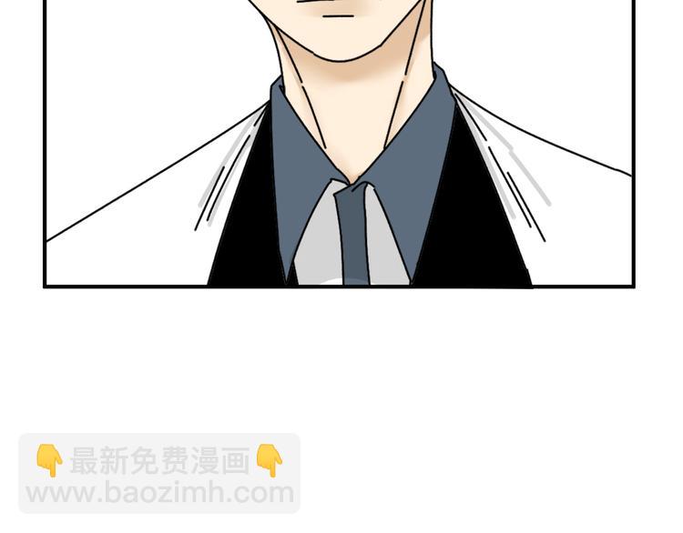 《我怀疑他喜欢我》第23话 这画被碰过?! 第12页
