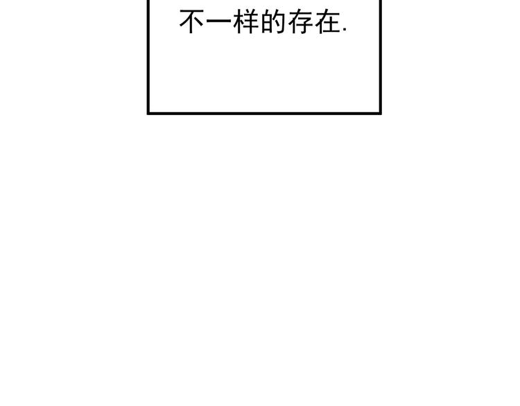 《我怀疑他喜欢我》第23话 这画被碰过?! 第14页
