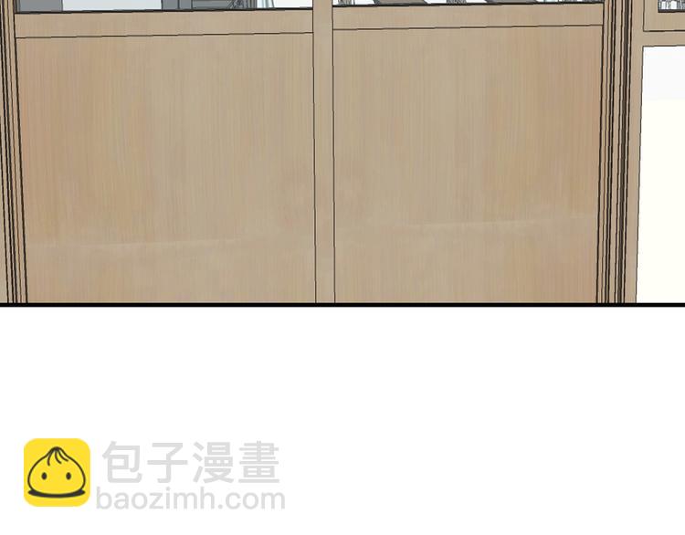 《我怀疑他喜欢我》第23话 这画被碰过?! 第24页