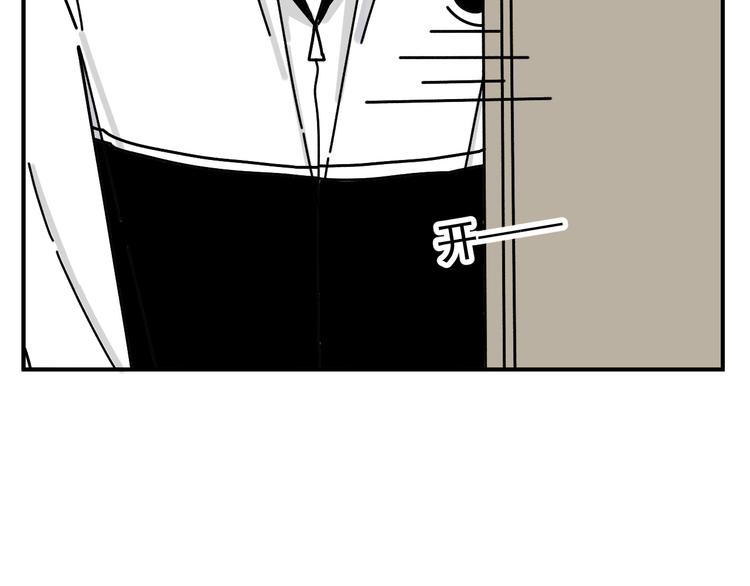《我怀疑他喜欢我》第23话 这画被碰过?! 第26页