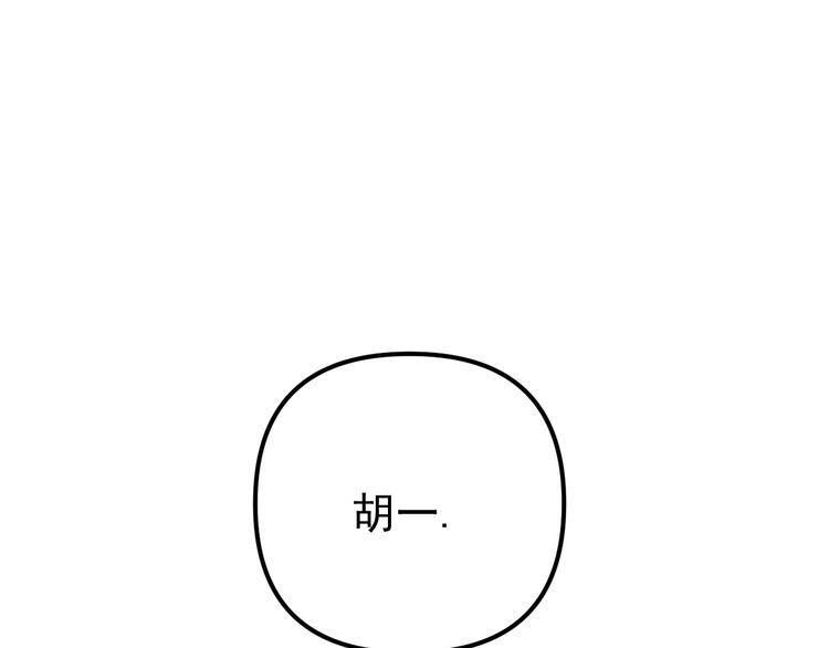 《我怀疑他喜欢我》第23话 这画被碰过?! 第27页