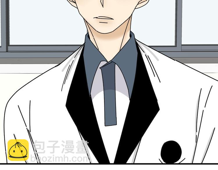 《我怀疑他喜欢我》第23话 这画被碰过?! 第33页