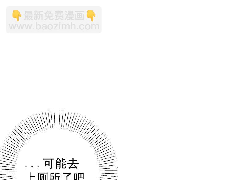 《我怀疑他喜欢我》第23话 这画被碰过?! 第34页