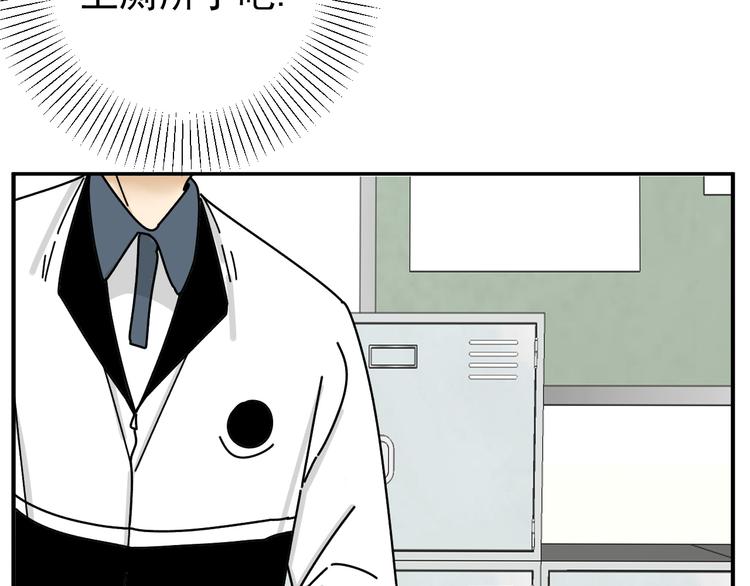 《我怀疑他喜欢我》第23话 这画被碰过?! 第35页