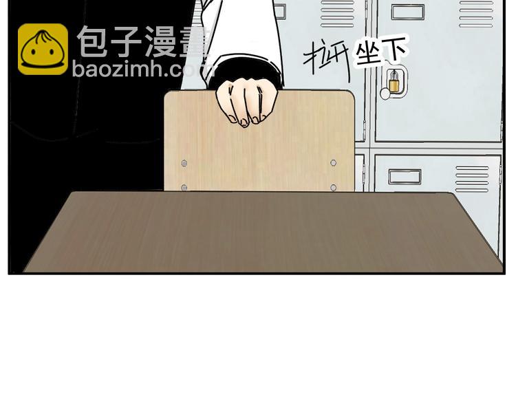 《我怀疑他喜欢我》第23话 这画被碰过?! 第36页