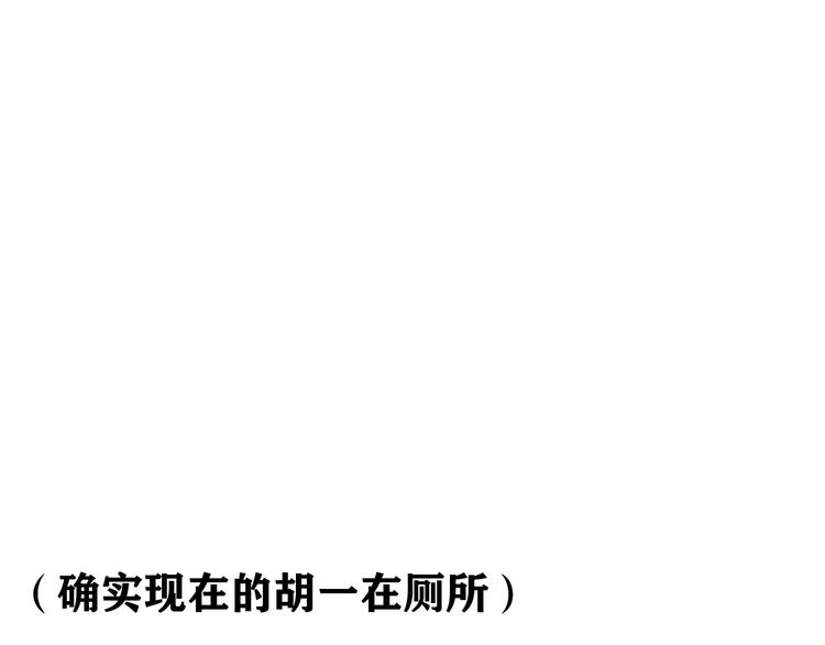 《我怀疑他喜欢我》第23话 这画被碰过?! 第37页